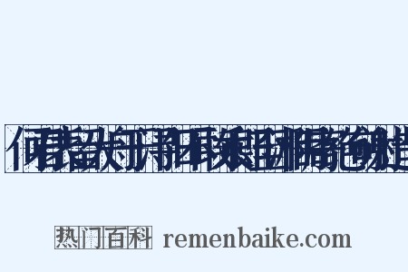 何君表留大舟于浔阳不敢乘即至湘阴寄绝句谢造句是什么意思的图片